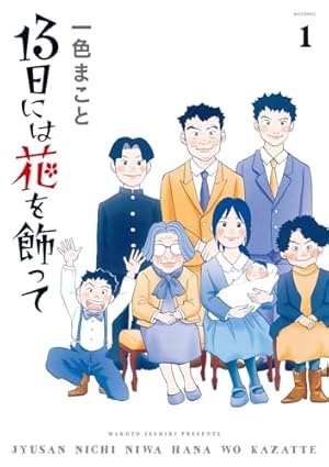 ガキの頃から: 一色まこと短編集 (モーニングKC) | 一色 まこと |本